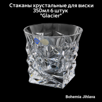93/29j42/0/93k52/350 Стаканы хрустальные для виски 350мл 6 штук Bohemia Jihlava, серия "Glacier"
