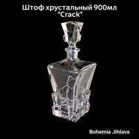 96/49j58/1/93k79/090  Штоф хрустальный 900мл Bohemia Jihlava, серия "Crack"