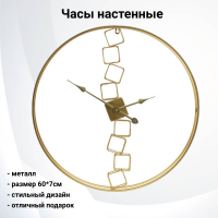 785779 Часы настенные  60*7см  