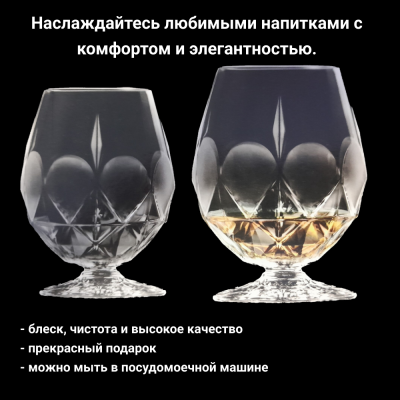 26975/305-628 Фужеры для бренди 530мл, 6 штук RCR, серия Alkemist