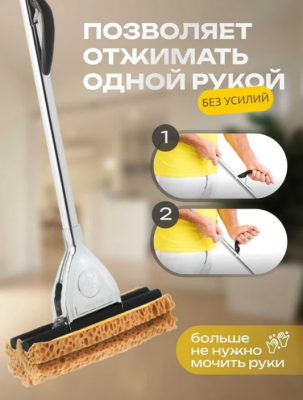 FR10509 Швабра с отжимом и губкой 5 лучей  Apex Bee 5 piu, хром.128*25см