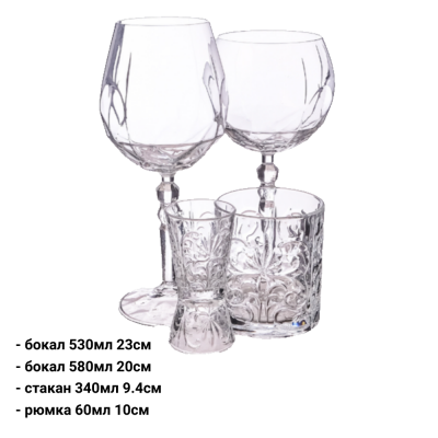 27708020006 Набор для коктейля 4 предмета, RCR Set, серия SET COCKTAIL 