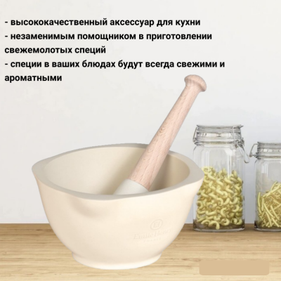020255 Ступка 600мл 14см с пестиком, керамика Emile Henry