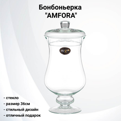 380-539 Бонбоньерка 36см, Muza, серия "AMFORA"