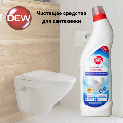 Чистящее средство для туалета 0,75 л Only DEW DEZ-gel Professional утенок (аналог Доместос)
