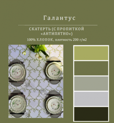 Скатерть-столешница 80*80см, квадратная, декор "Галантус" 