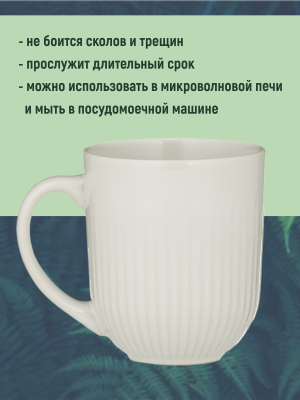 2002.116 Кружка 300мл, Mason Cash, серия Linear, белая